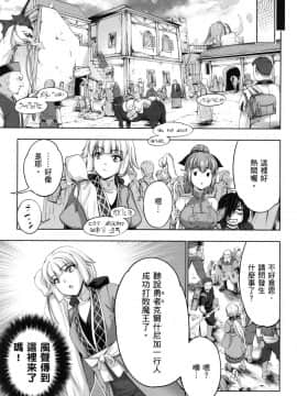 [風的工房][GEN] 勇者と魔王の魂魄歴程 2 勇者與魔王的魂魄歷程 2_風的工房011