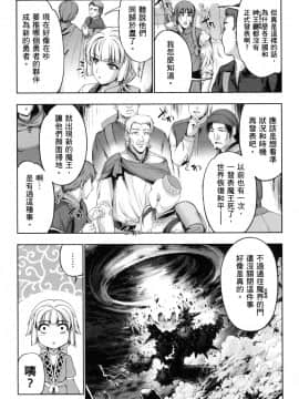 [風的工房][GEN] 勇者と魔王の魂魄歴程 2 勇者與魔王的魂魄歷程 2_風的工房012