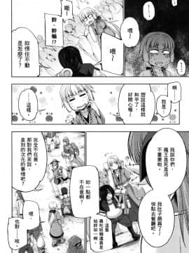 [風的工房][GEN] 勇者と魔王の魂魄歴程 2 勇者與魔王的魂魄歷程 2_風的工房014