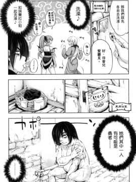 [風的工房][GEN] 勇者と魔王の魂魄歴程 2 勇者與魔王的魂魄歷程 2_風的工房019