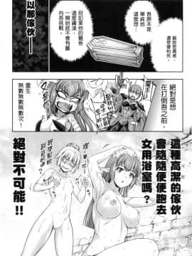 [風的工房][GEN] 勇者と魔王の魂魄歴程 2 勇者與魔王的魂魄歷程 2_風的工房021