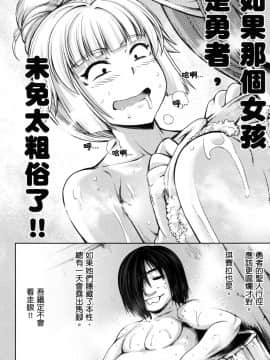 [風的工房][GEN] 勇者と魔王の魂魄歴程 2 勇者與魔王的魂魄歷程 2_風的工房022