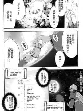 [風的工房][GEN] 勇者と魔王の魂魄歴程 2 勇者與魔王的魂魄歷程 2_風的工房038