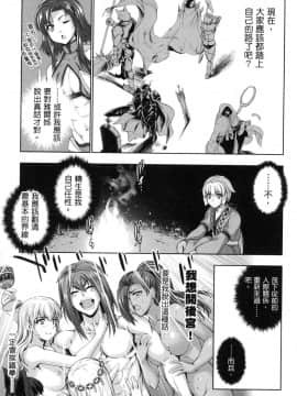 [風的工房][GEN] 勇者と魔王の魂魄歴程 2 勇者與魔王的魂魄歷程 2_風的工房039
