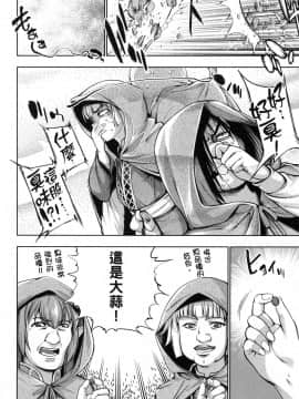 [風的工房][GEN] 勇者と魔王の魂魄歴程 2 勇者與魔王的魂魄歷程 2_風的工房048