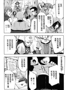 [風的工房][GEN] 勇者と魔王の魂魄歴程 2 勇者與魔王的魂魄歷程 2_風的工房051