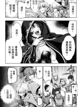 [風的工房][GEN] 勇者と魔王の魂魄歴程 2 勇者與魔王的魂魄歷程 2_風的工房055