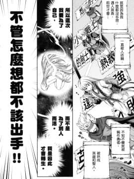 [風的工房][GEN] 勇者と魔王の魂魄歴程 2 勇者與魔王的魂魄歷程 2_風的工房059