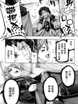 [風的工房][GEN] 勇者と魔王の魂魄歴程 2 勇者與魔王的魂魄歷程 2_風的工房077