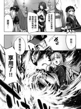 [風的工房][GEN] 勇者と魔王の魂魄歴程 2 勇者與魔王的魂魄歷程 2_風的工房082