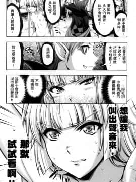 [風的工房][GEN] 勇者と魔王の魂魄歴程 2 勇者與魔王的魂魄歷程 2_風的工房088