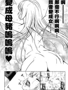 [風的工房][GEN] 勇者と魔王の魂魄歴程 2 勇者與魔王的魂魄歷程 2_風的工房093