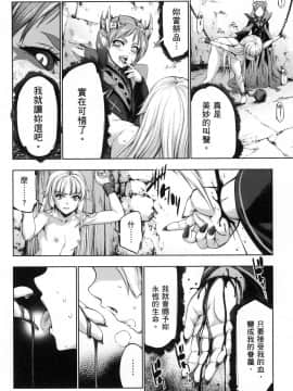 [風的工房][GEN] 勇者と魔王の魂魄歴程 2 勇者與魔王的魂魄歷程 2_風的工房094