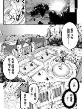 [風的工房][GEN] 勇者と魔王の魂魄歴程 2 勇者與魔王的魂魄歷程 2_風的工房100