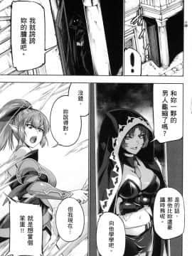 [風的工房][GEN] 勇者と魔王の魂魄歴程 2 勇者與魔王的魂魄歷程 2_風的工房101
