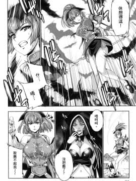[風的工房][GEN] 勇者と魔王の魂魄歴程 2 勇者與魔王的魂魄歷程 2_風的工房106