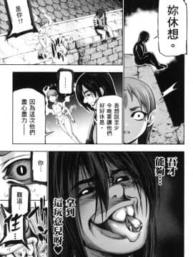 [風的工房][GEN] 勇者と魔王の魂魄歴程 2 勇者與魔王的魂魄歷程 2_風的工房161