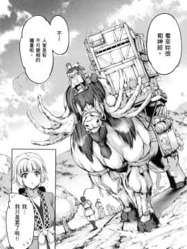 [風的工房][GEN] 勇者と魔王の魂魄歴程 2 勇者與魔王的魂魄歷程 2_風的工房007