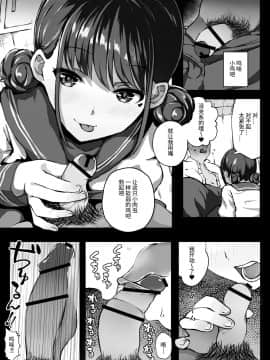 [みずのちょう] 経験豊富な援交JKが童貞に中出しされる話_04