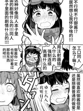 [くっきー] うちのサーヴァントに孕ませっクスしたいって言ってみた (Fate Grand Order) [Chinese] [不咕鸟汉化组]_37