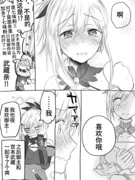 [くっきー] うちのサーヴァントに孕ませっクスしたいって言ってみた (Fate Grand Order) [Chinese] [不咕鸟汉化组]_42
