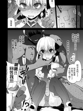 [きつね屋 (リーフィ)] カーマちゃんと愛の処方箋 小伽摩的爱的処方药 (Fate Grand Order) [Chinese] [牛肝菌汉化] [Digital]_12