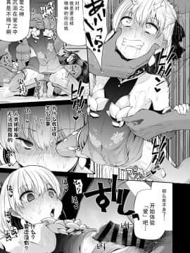 [きつね屋 (リーフィ)] カーマちゃんと愛の処方箋 小伽摩的爱的処方药 (Fate Grand Order) [Chinese] [牛肝菌汉化] [Digital]_13
