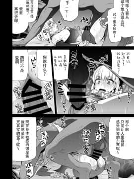 [きつね屋 (リーフィ)] カーマちゃんと愛の処方箋 小伽摩的爱的処方药 (Fate Grand Order) [Chinese] [牛肝菌汉化] [Digital]_14