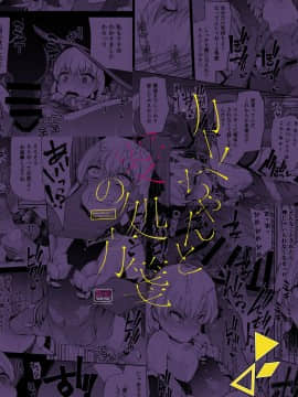 [きつね屋 (リーフィ)] カーマちゃんと愛の処方箋 小伽摩的爱的処方药 (Fate Grand Order) [Chinese] [牛肝菌汉化] [Digital]_28