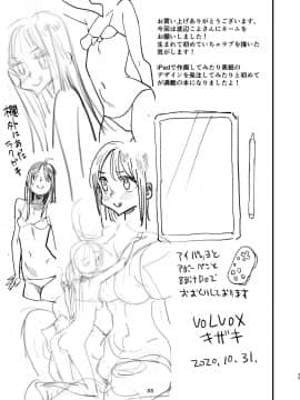 [VOLVOX (キザキ)] サイボーグ夫と生身嫁 [不咕鸟汉化组] [Digital]_32