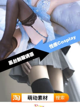 [VOLVOX (キザキ)] サイボーグ夫と生身嫁 [不咕鸟汉化组] [Digital]_40