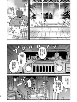 [VOLVOX (キザキ)] サイボーグ夫と生身嫁 [不咕鸟汉化组] [Digital]_13