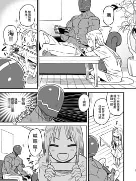 [VOLVOX (キザキ)] サイボーグ夫と生身嫁 [不咕鸟汉化组] [Digital]_16
