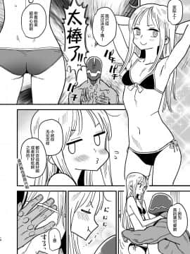 [VOLVOX (キザキ)] サイボーグ夫と生身嫁 [不咕鸟汉化组] [Digital]_17