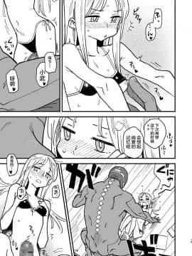 [VOLVOX (キザキ)] サイボーグ夫と生身嫁 [不咕鸟汉化组] [Digital]_18