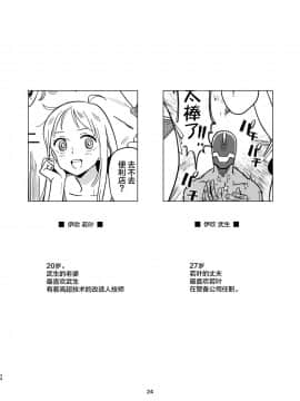 [VOLVOX (キザキ)] サイボーグ夫と生身嫁 [不咕鸟汉化组] [Digital]_23