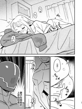 [VOLVOX (キザキ)] サイボーグ夫と生身嫁 [不咕鸟汉化组] [Digital]_24