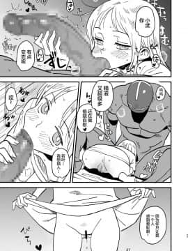 [VOLVOX (キザキ)] サイボーグ夫と生身嫁 [不咕鸟汉化组] [Digital]_26
