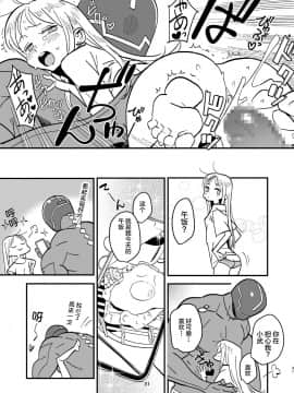 [VOLVOX (キザキ)] サイボーグ夫と生身嫁 [不咕鸟汉化组] [Digital]_30