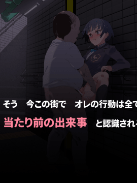 [にゅう工房 (にゅう)] 俺が何しても当たり前の街 ～みんなの前で処女を犯しまくっても誰も気にしません～_033_01_3_0010