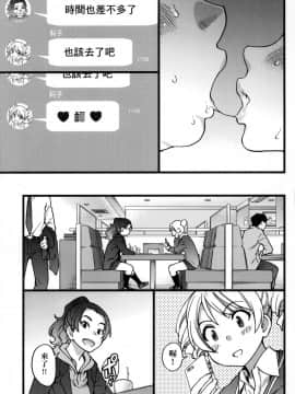 [師走之翁] 円光歐吉桑 [Chinese] [無修正]_025