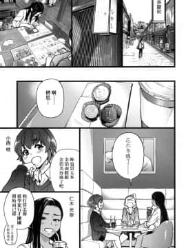[師走之翁] 円光歐吉桑 [Chinese] [無修正]_159