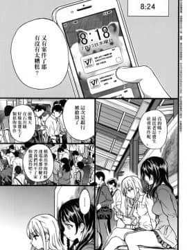 [師走之翁] 円光歐吉桑 [Chinese] [無修正]_217