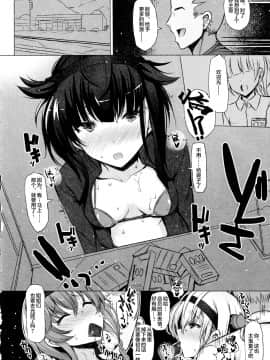 [零食汉化组] (C97) [INST (Interstellar)] CHOKE (艦隊これくしょん -艦これ-)_13
