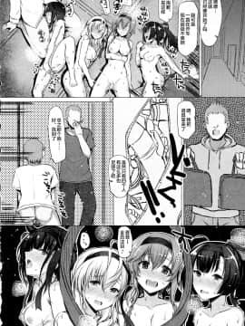 [零食汉化组] (C97) [INST (Interstellar)] CHOKE (艦隊これくしょん -艦これ-)_15