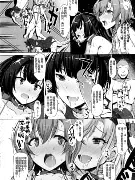 [零食汉化组] (C97) [INST (Interstellar)] CHOKE (艦隊これくしょん -艦これ-)_21