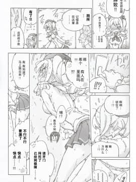 [柠檬茶汉化组] (C97) [氷倶楽部 (こおりみず)] かんむすのみず荷。 (艦隊これくしょん -艦これ-)_08
