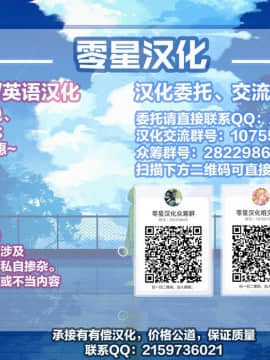 [零星汉化组] (C97) [むむむ (ろむむ)] 師匠は発情バニー (Fate╱Grand Order)_20