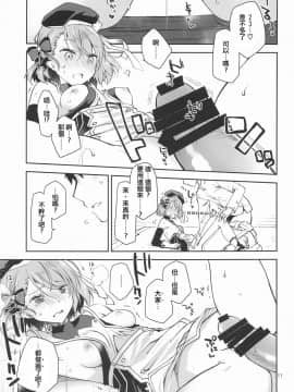 [WTM直接汉化] [ぽんこつわーくす] Z23EX (アズールレーン)_10