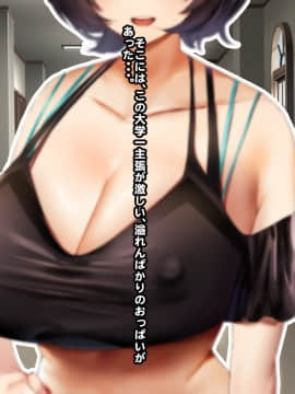 [ぼっきおにいさん (okki)] ヒプノシス・クライシス-爆乳催眠パニック!?_004_p01_3